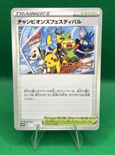 Champion's Festival [World Champions 2022] #S-P Prices | Pokemon