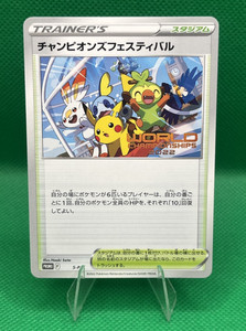 Pokemon Champions Festival Japanese for sale | eBay