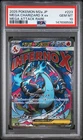 2025 POKEMON JPN M2A-MEGA DREAM EX MEGA ATTACK RARE MEGA CHARIZARD X EX PSA 10