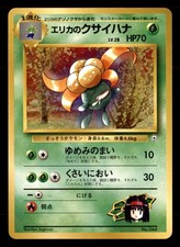 Erika's Gloom NO. 044 Gym Heroes Deck Pokemon Japanese Near Mint