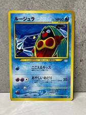 Pokemon Japanese Neo Revelation No. 124 Jynx (NM) invC