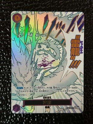 ONE PIECE Card Game Lightning Dragon Adventure on KAMI s Island OP15 japanese
