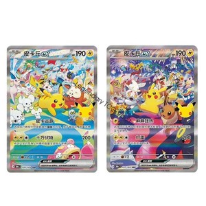 2PCS Pokemon TCG S-Chinese Pikachu ex 30th Anniversary Promo 30thC126-127/103 NM