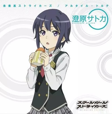 Anime CD Altair Torte / Future Strikers Satoka Sumihara (CV: Rina Hidaka) ver.