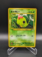 Japanese Pokemon Caterpie No. 010 Neo Discovery LP Old Back Card