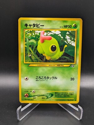 Japanese Pokemon Caterpie No. 010 Neo Discovery LP Old Back Card