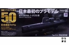 Plastic Model Kit 1/300 Nuclear Submarine Nautilus Japan 50th Anniversary
