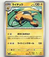 Raichu #24 Prices | Pokemon Japanese Cyber Judge | Pokemon Cards