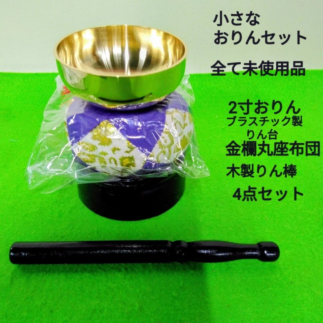 Buddhist Utensils Small Orin Set 2in Made by Craftsmen Unused