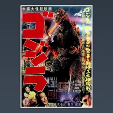 Gojira Poster – Classic Godzilla Japanese Film Wall Art Print