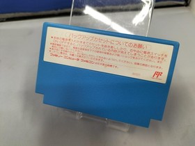 HISCORE Faria Sealed Sword Famicom Software h258_1203