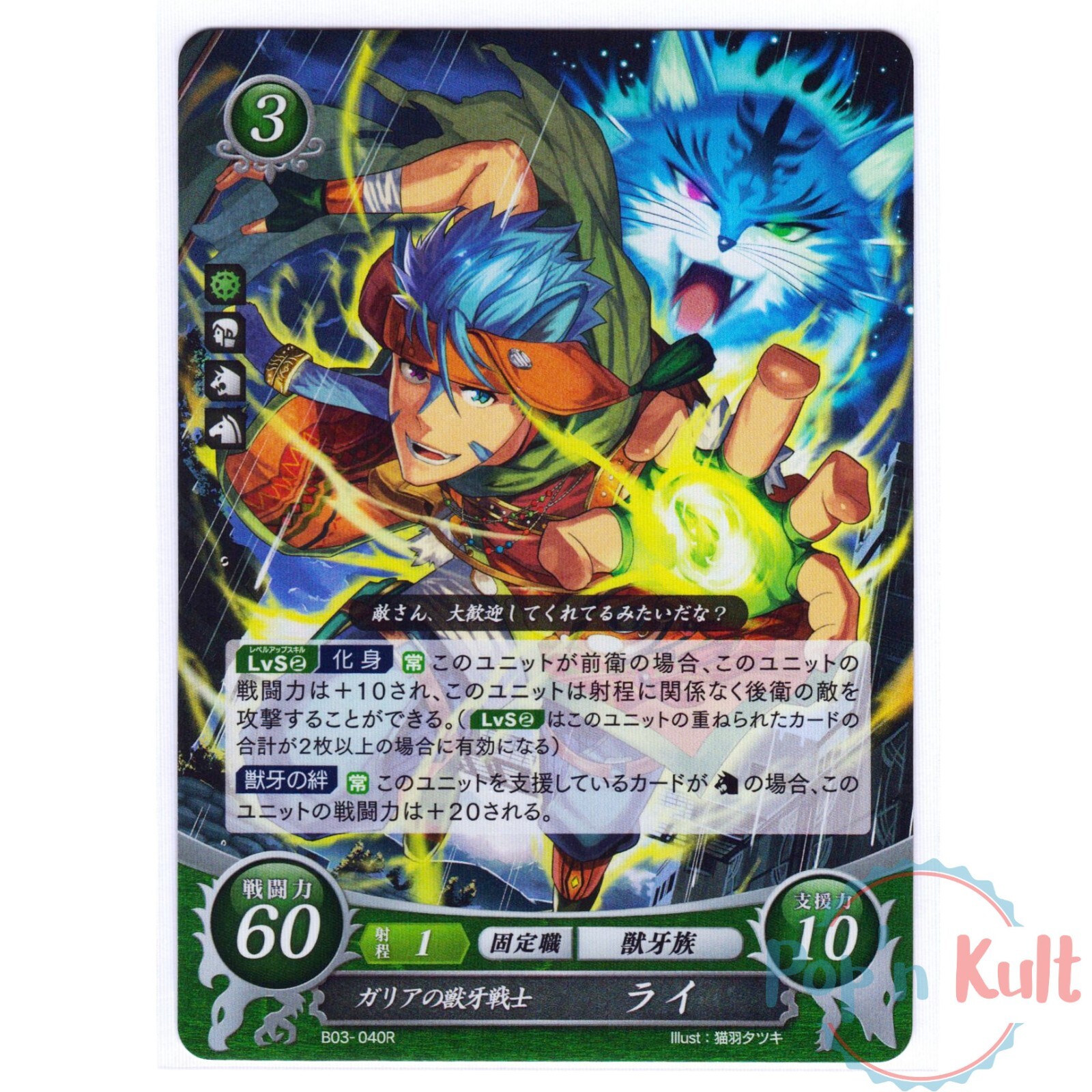 Fire Emblem 0 Cipher Card Ranulf B03-040R Foil [JAP] TCG Series 3 VGC