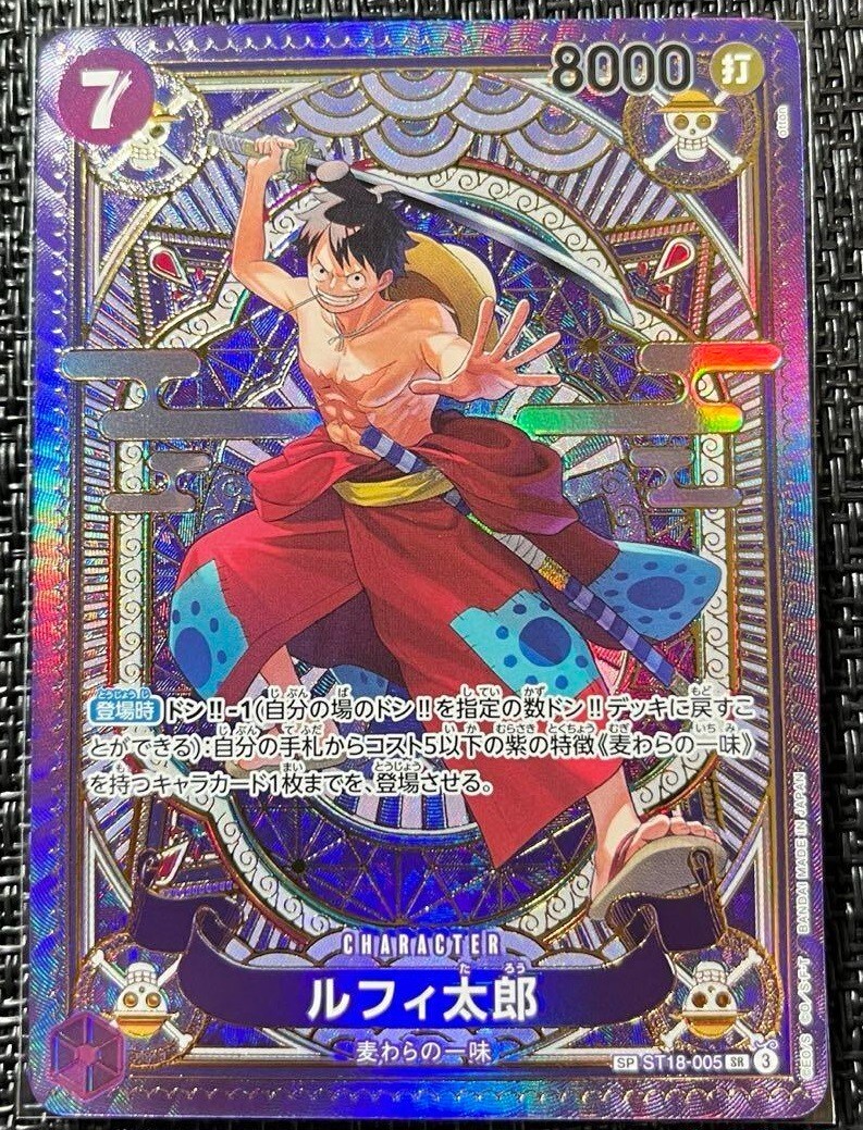 One Piece Card Luffy ST18-005 SP SR Parallel Japanese DHL OP11 | eBay