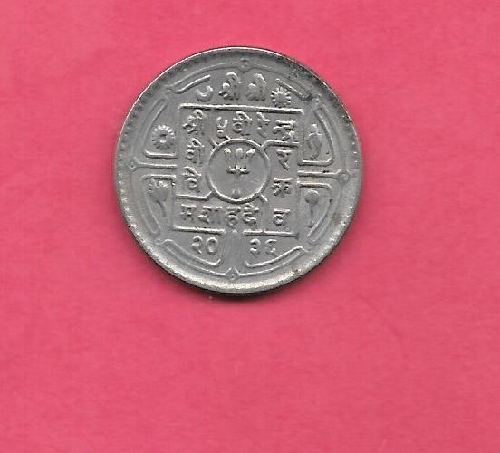 NEPAL KM1021 1979 50 PAISA VF-VERY FINE OLD VINTAGE CIRCULATED COIN