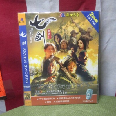 SEVEN SWORDS Hark Tsui 2-DVD set Qi Jian 2005 Charlie Yeung & Kim So-Yeon R5