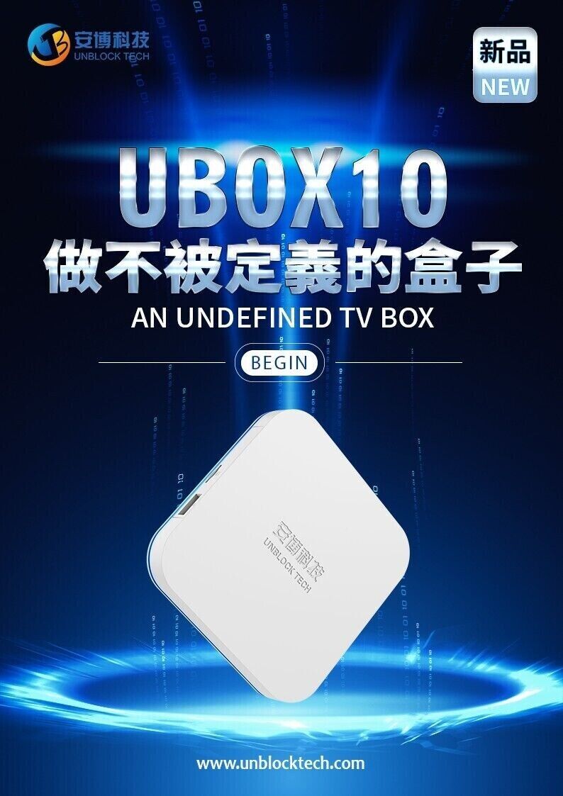 UNBLOCK TECH 2023 最新安博盒子第十代 UBOX 10 PROMAX TVBOX 4+64G Gen 10 TV BOX 國際版  美國行貨