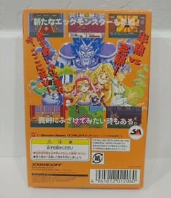 Hanjuku Hero Aa, Sekaiyo Hanjukunare..! -- WonderSwan Color --  COMPLETE In Box