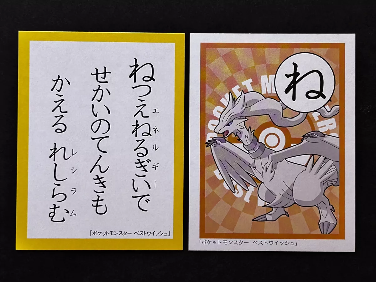Reshiram - Black and White - Pokemon