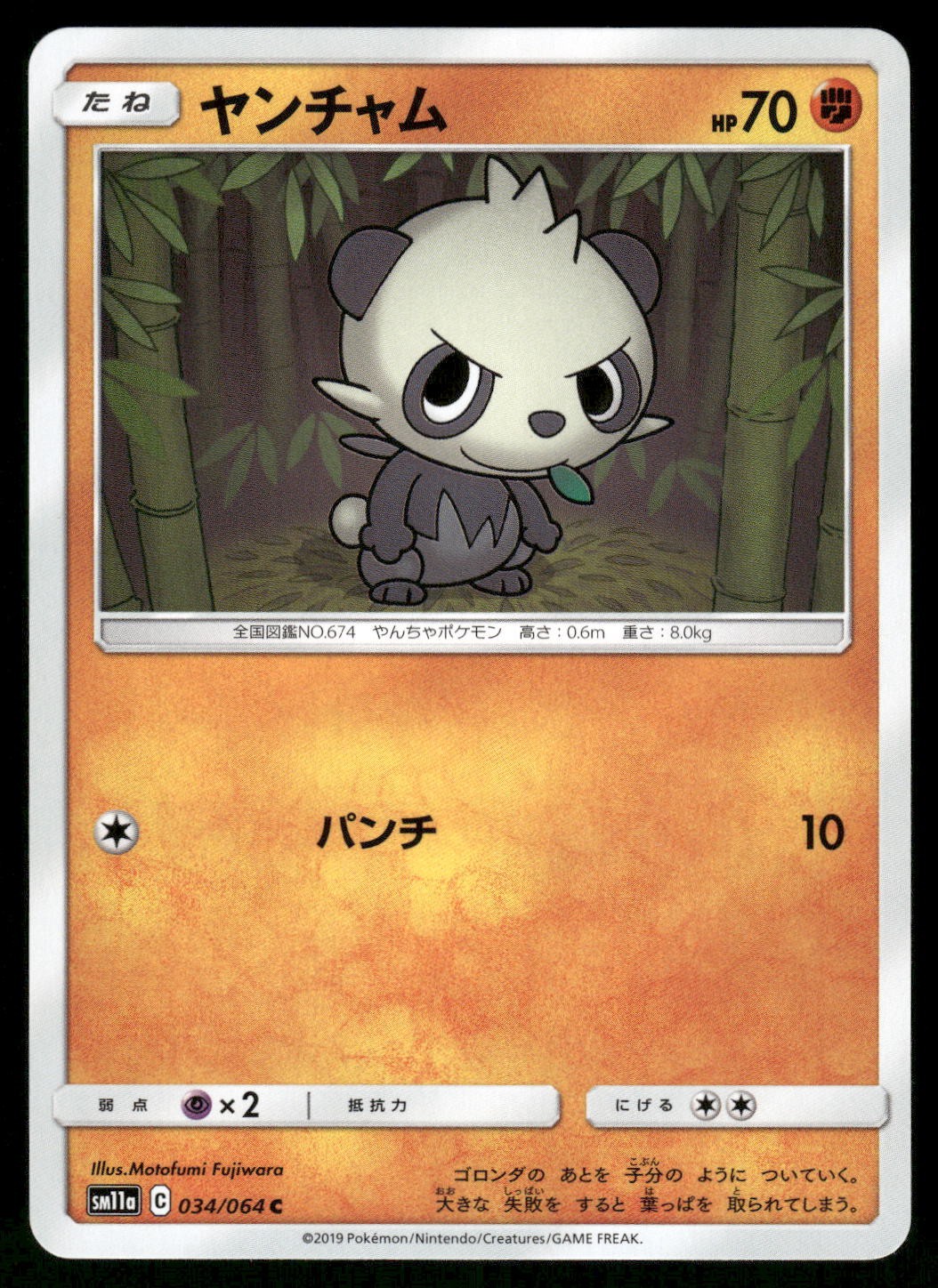 2019 Light Played Pokemon Pancham 034/064 Remix Bout SM11A Japanese