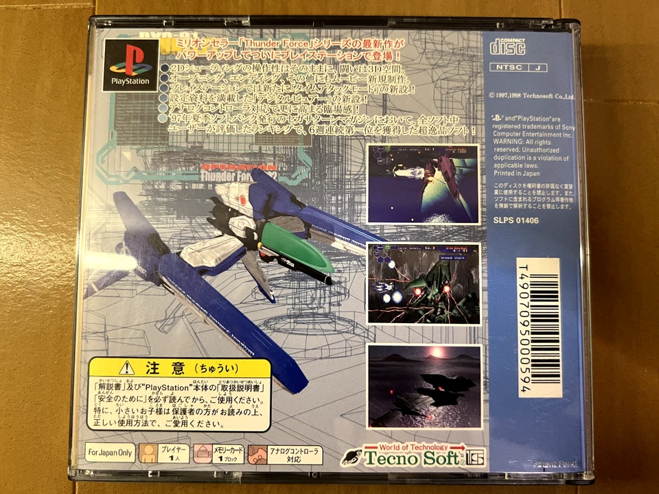 Thunder Force V (5) - Perfect System (Sony PlayStation, 1998 NTSC-J) - Image 4 of 4