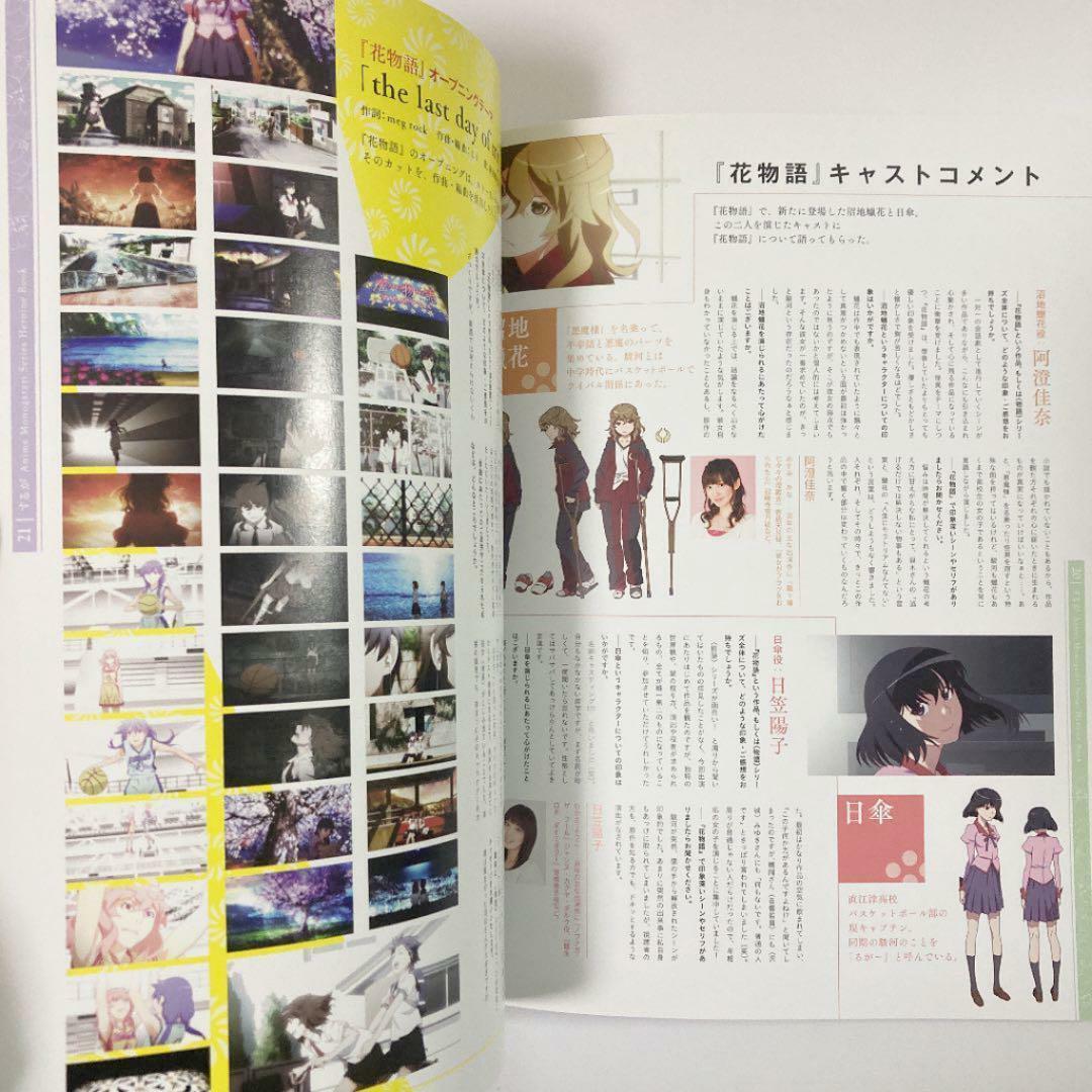 Monogatari Series Heroine Book Vol 6 Suruga Kambaru Japan Used Ebay