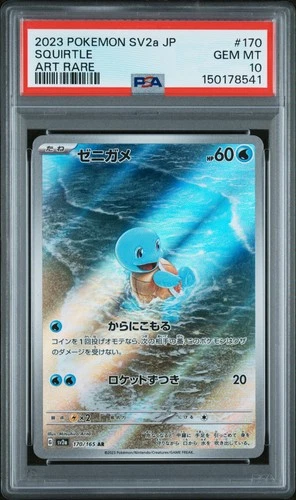 PSA 10 Squirtle 170/165 Art Rare Sv2a 151 Pokemon Japanese Card