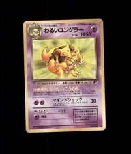Dark Kadabra No. 064 Uncommon Team Rocket Pokemon Japanese US SELLER MP