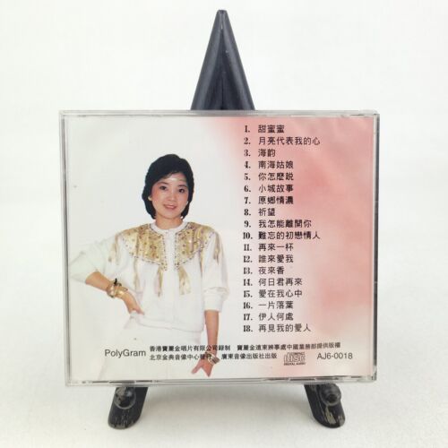 Teresa Teng 鄧麗君 CD AJ6-0018 珍藏版精選 一代巨星的風采 SCARCE - Picture 4 of 6