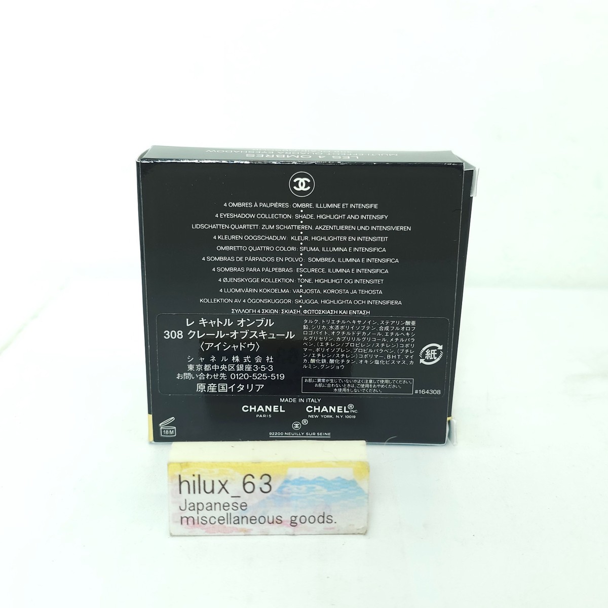 あっちー Chanel Les 4 Ombres Multi-Effect Quadra Eyeshadow Palette 308