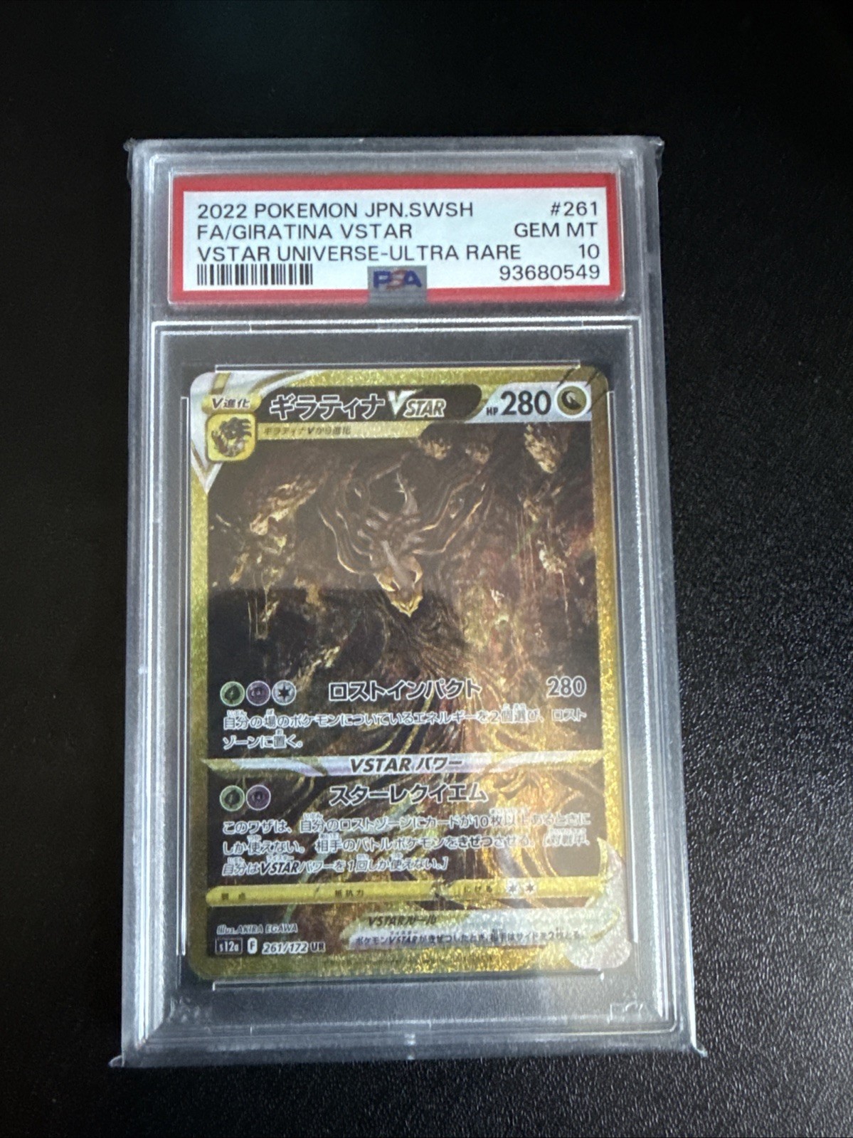 Giratina VSTAR 2022 Japanese Sword & Shield: VSTAR Universe #261