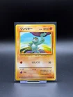 Machop No. 066 Japanese Base Set LP Pokemon Card TCG Japanese Old Back Vintage