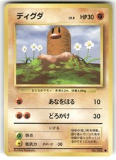 1996 Moderately Played Pokemon Diglett No. 050 Base Set Japanese
