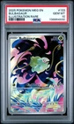 2025 POKEMON MEG EN-MEGA EVOLUTION ILLUSTRATION RARE #133 BULBASAUR PSA 10