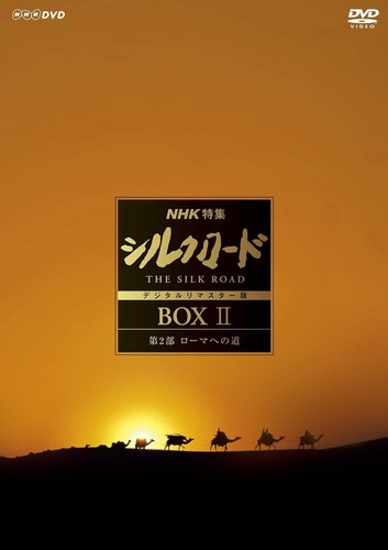 NHK Special The Silk Road Digitally Remastered Edition DVD BOXⅠ&Ⅱ - Picture 3 of 6