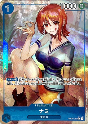 Nami OP09-050 (Rare) Parallel Emperors in the New World ONE PIECE Card Japanese