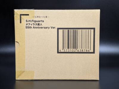 NEW Bandai S.H.Figuarts Alien Mefilas 55th Anniversary Ver