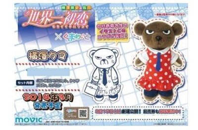 ミュージシャン Hearty Bear Stuffed Toy ミュージシャン Hearty Bear Stuffed Toy Hearty Bear_