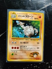 Pokemon TCG Japanese Brock's Graveler No. 075 Gym Heroes LP