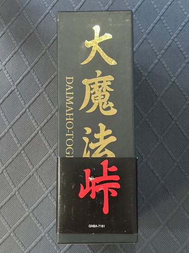 Dai Mahou Touge DVD Vol. 1-4 Set with Box Anime Daimaho-Toge Japanese New - Picture 4 of 10