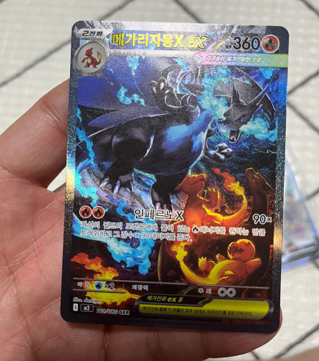 Pokemon card Mega Charizard X ex SAR 110/080 Inferno Korean ver | eBay