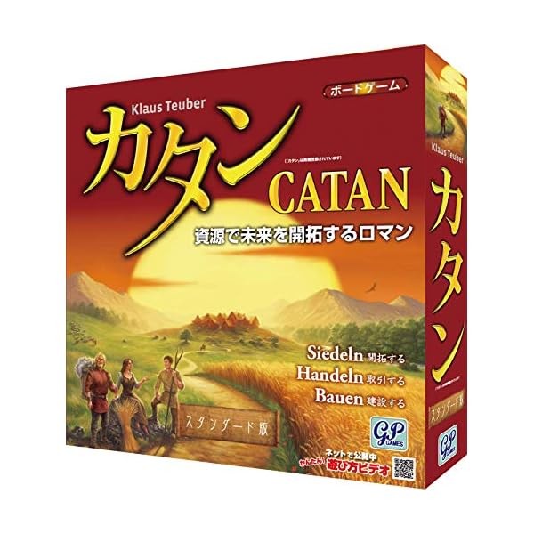 GP Catan Standard Edition Official Collectible Exclusive Authentic Japan