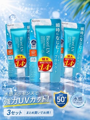 Bioré UV Aqua Rich Watery Essence 105g (1.5x Larger Size) 3-Pack Set