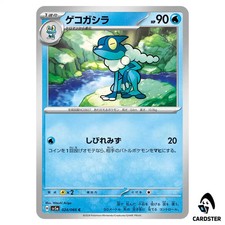 Frogadier #24 Prices | Pokemon Japanese Crimson Haze | Pokemon Cards