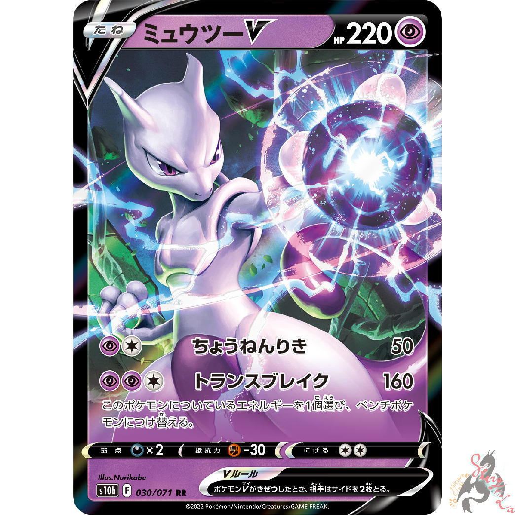 Extremely RARE Mewtwo Pokemon TCG card to be distributed in Japan