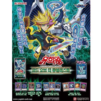 yugioh code of the duelist booster box Yu-Gi-Oh! - Duelist Legacy