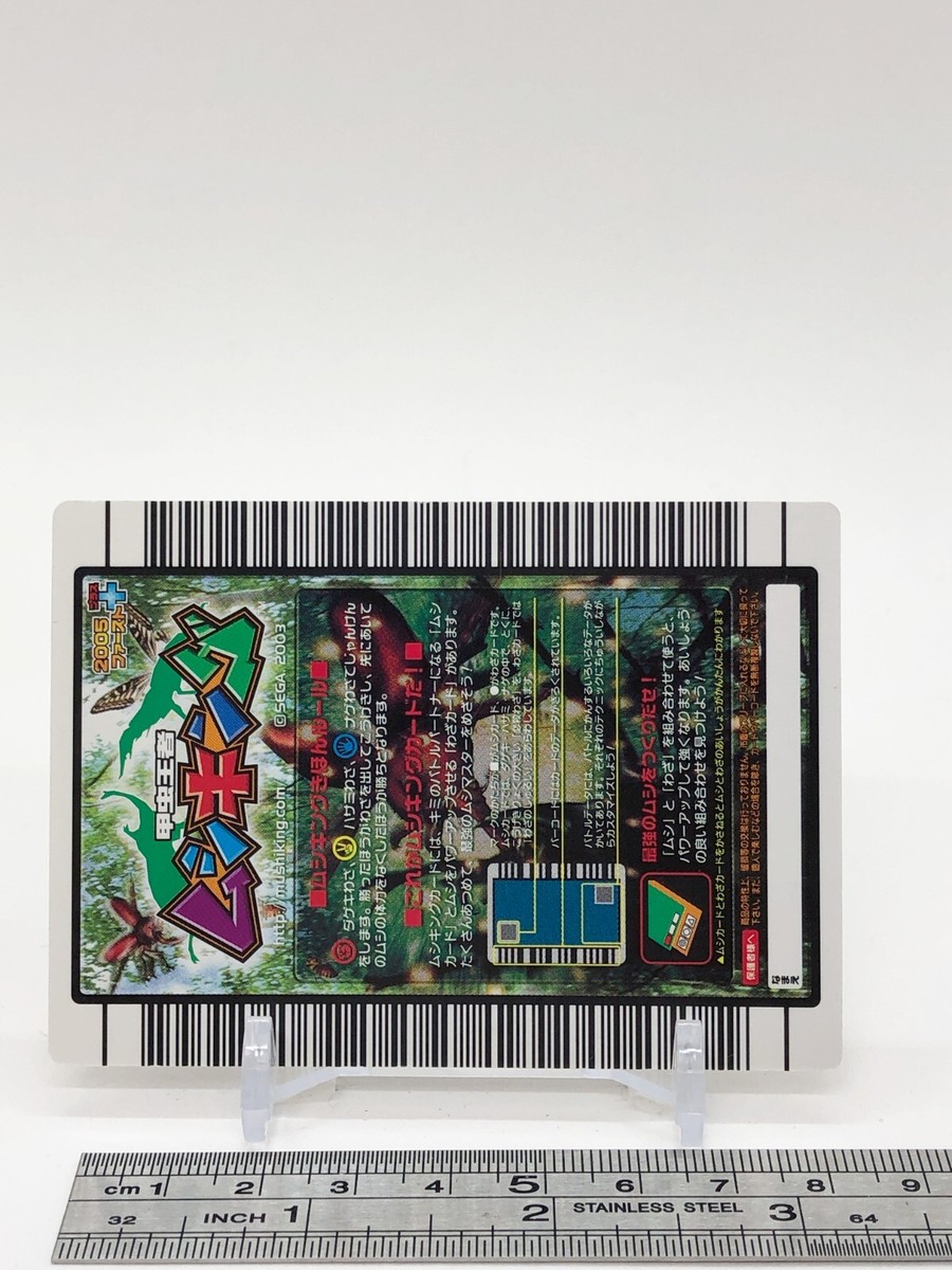 Special Binding The King of Beetle Mushiking Card Game SEGA Special Binding The King of Beetle Mushiking Card Game SEGA