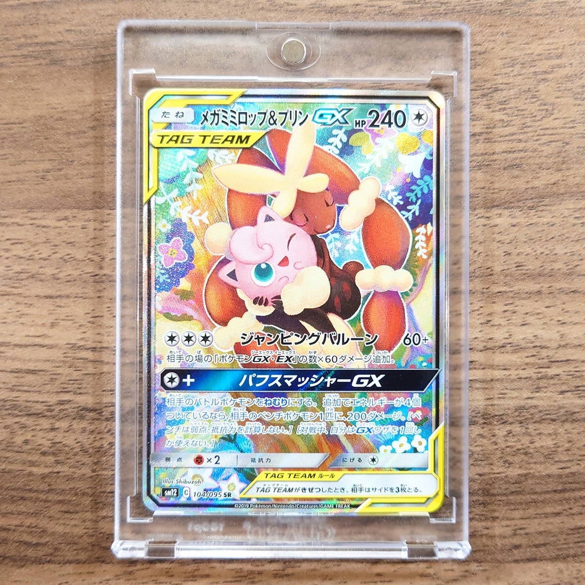 Pokemon Mega Lopunny & Jigglypuff GX Holo SR 104/095 SM12