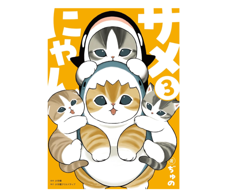 Mofusand Same Nyan Vol.3 Japanese Picture Book Shark Cat Juno Comic Japan