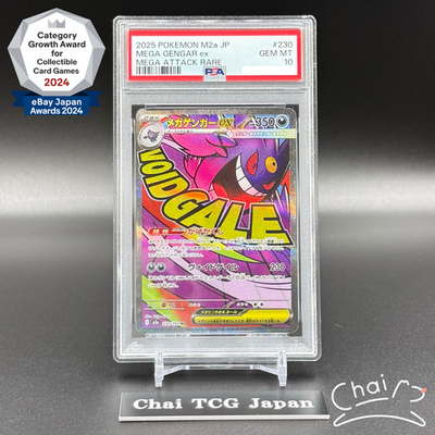 PSA 10 MEGA Gengar ex MA 230/193 MEGA Dream ex M2a Pokemon Card