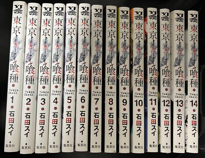 東京喰種 = TOKYO GHOUL 1〜14 全巻セット Tokyo Ghoul Japanese Vol.1-14 set Complete Manga Comics Shonen